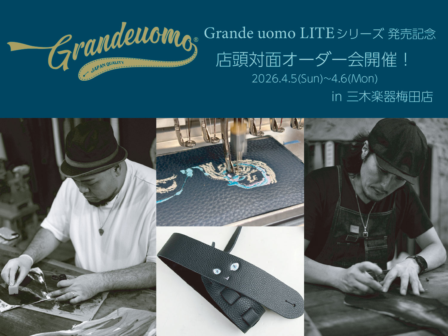 LITEシリーズ発売記念 店頭対面オーダー会!4/5(日)13:00 ~ 予約枠 (1時間)【イベントご予約】