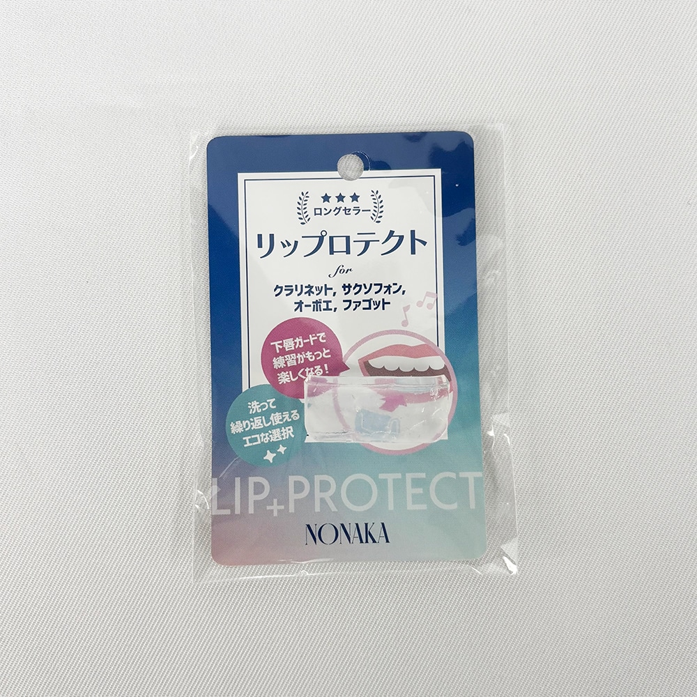 ノナカ リッププロテクト