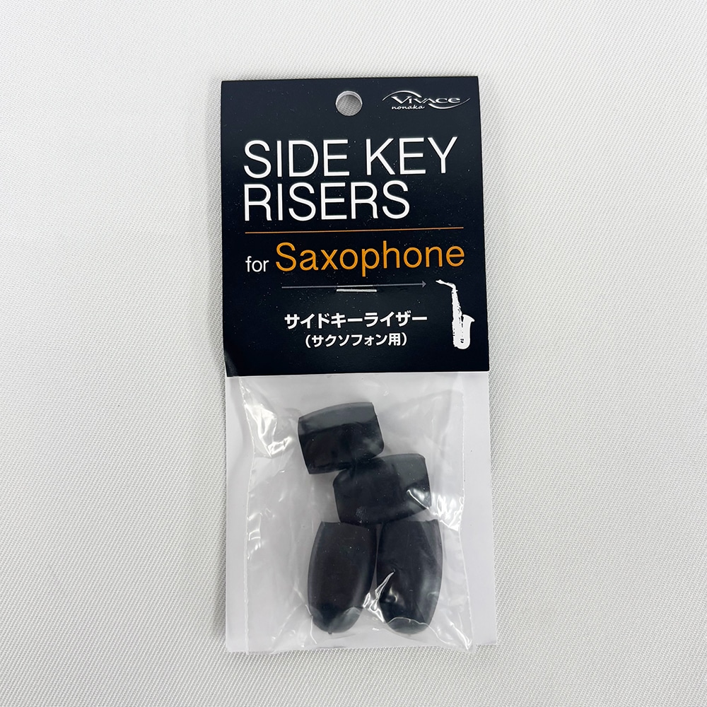 ヴィヴァーチェ サイドキーライザー